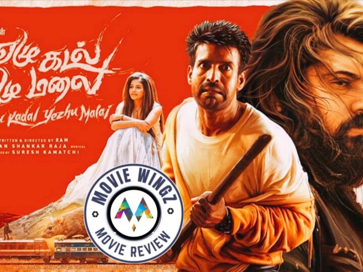 ‘ஏழுகடல் ஏழுமலை’ திரைப்பட விமர்சனம்