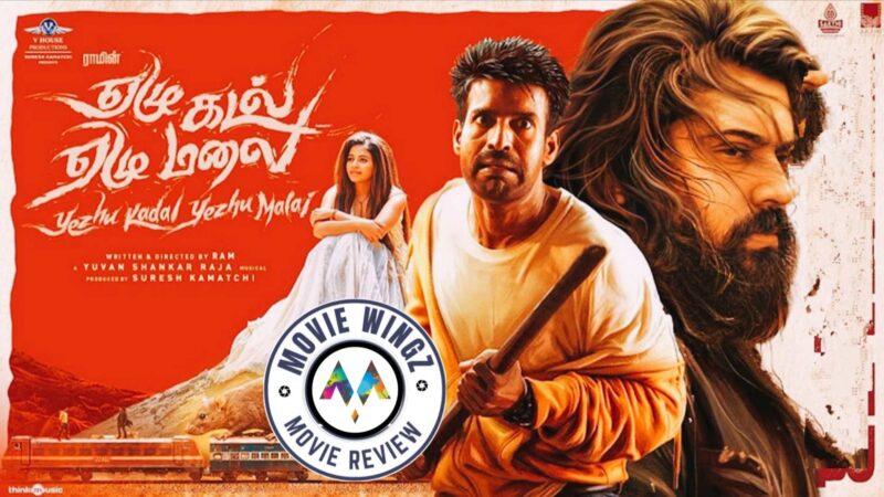 ‘ஏழுகடல் ஏழுமலை’ திரைப்பட விமர்சனம்