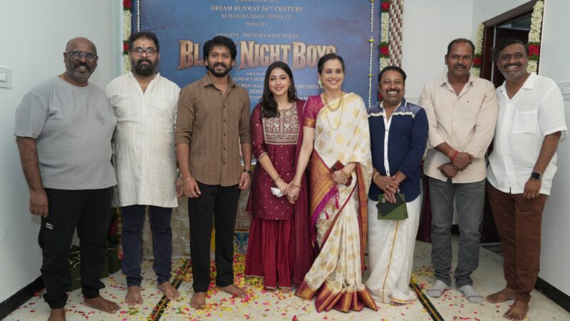 நடிகர் அமல் அஜித் நடிகை பிரியங்கா ராஜகுமாரன் ஜோடி சேரும் ‘ப்ளாக் நைட் பாய்ஸ்’! பூஜையுடன் படப்பிடிப்பு தொடக்கம்!