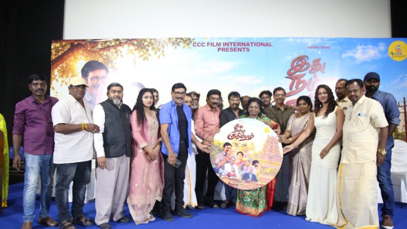 In the Past, Educated People Entered Politics; Today, Actors Are Entering Politics” – Dr. Tamilisai Soundararajan at the ‘Idhu Namma Kudumbam’ Audio and Trailer Launch !