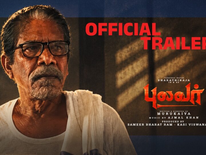Pulavar Official Trailer | Bharathiraja, Raichal Rabecca | Murukaiya | Ajmal Khan