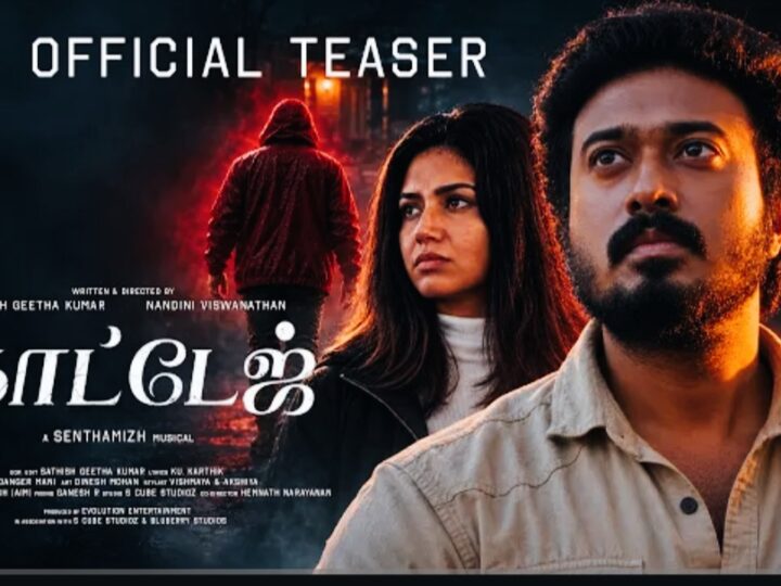 Cottage – Teaser | Naveen, Aria Selvaraj | Senthamizh | Nandini Viswanathan, Sathish Geetha Kumar
