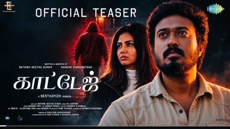 Cottage – Teaser | Naveen, Aria Selvaraj | Senthamizh | Nandini Viswanathan, Sathish Geetha Kumar