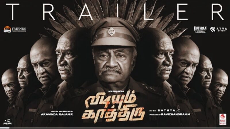 Vidiyum Kaathiru Official Trailer | M S Bhaskar | C Sathya | R Aravinda Rajan