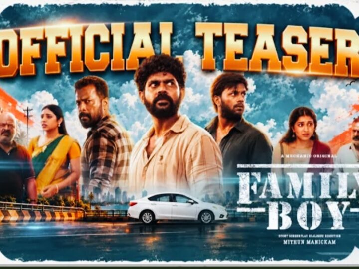 Family Boy Teaser | Mithun Manickam | Anugraha | M.Sukumar | Anitha Sampath | Saran | Nikhila Sankar