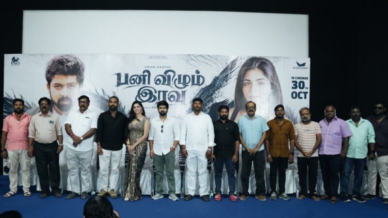 பனிமூட்டத்துக்குள் புதைந்த மர்மம்… இறுதிவரை கணிக்க முடியாத திருப்பங்கள்! அருண் கார்த்தி நடிக்கும் ‘பனிவிழும் இரவு’ அக்டோபர் 30-ல் திரைக்கு வருகிறது!