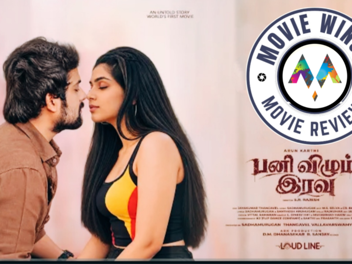 ‘பனிவிழும் இரவு’ திரைப்பட விமர்சனம்.