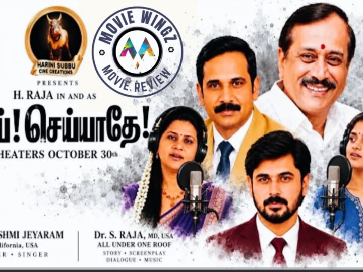 ‘செய் செய்யாதே’ திரைப்பட விமர்சனம்.