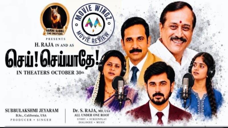‘செய் செய்யாதே’ திரைப்பட விமர்சனம்.